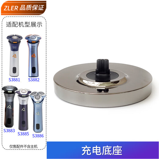 
zler is suitable for Philips 3 Series cyclone PRO shaver head blade S3886 S3885 S3883 S3882 S3881 cutter head snap hinge wiredriver mesh rotating shaft spring charging base