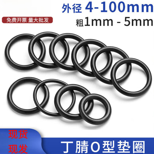 Hua Meng rubber seal O-ring O-shaped rubber ring nitrile oil seal seal gasket complete waterproof and high temperature resistant repair national standard O-ring large set box 820 pieces (24 grids suitable