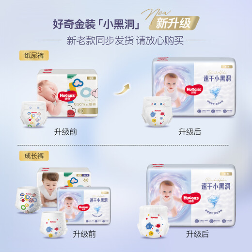 Neugierige (Huggies) Goldverkleidete Wolkensenserhosen ziehen Hosen Baby Windeln Ultradünne Wachstumshosen Neugeborenes Baby absorbiert sofort trockenes Kleinkind 3xl 1 Pack 26 Stücke [17 kg oder mehr]