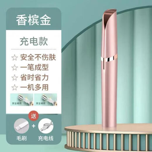 Xiaomijiao electric eyebrow trimmer artifact for men and women to shave eyebrows, safe and anti-scratch eyebrow trimmer pen, multi-functional eyebrow trimmer for men and women, electric eyebrow trimmer shaver, birthday Chinese Valentine's Day gift, electric eyebrow trimmer, rechargeable model, emerald