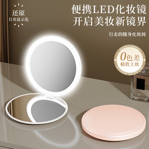 Cosmetic mirror LED with light charging model portable handheld double-sided folding vanity mirror beauty charged handheld double-sided mirror white