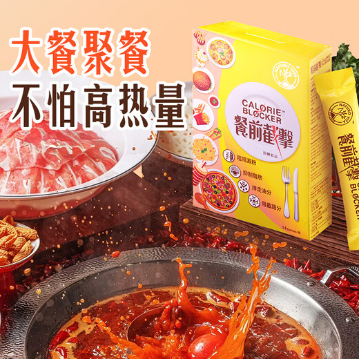 Vita Green 14 packs of pre-meal interception for weight loss, fat and carbohydrate blocking, meal replacement meal savior, high-eating body fat