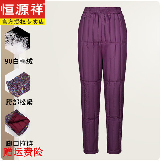 Hengyuanxiang middle-aged down pants winter new thickened warm pants for middle-aged and elderly mothers and grandmothers down cotton pants inner liner 7280 purple elastic waist one size 170100-110Jin Jin equals 0.5 kg