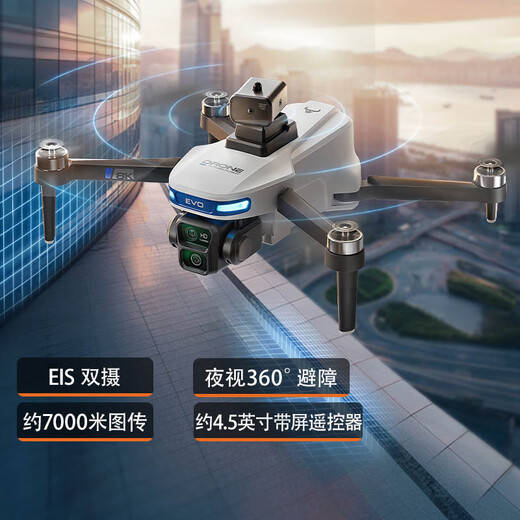 Beast Drone [National Subsidy] SG901MAX Белый модернизированный контроль экрана/GPS позиционирование/EIS против двойной камеры Gimbal/интеллектуальное предотвращение препятствий.