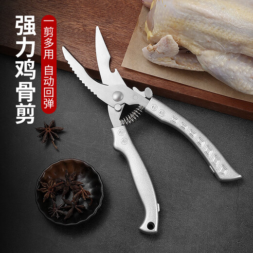 Zhang Xiaoquan kitchen scissors, powerful chicken bone scissors, multi-functional scissors, special knife for cutting meat, chicken, duck and goose bones, bone scissors, multi-purpose scissors, multi-purpose chicken bone scissors