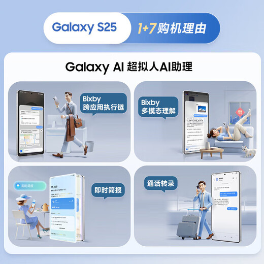 Samsung Galaxy S25/S25 Ultra Super Humanoid AI Assistant Snapdragon 8 Extreme Edition S25 Ultra Titanium Silver Blue 12GB+256GB