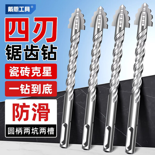 Dane Tools electric hammer impact drill special round handle four-edged serrated drill bit concrete full tile drilling drill dry beating overlord drill length 110mm 6mm 3 pieces
