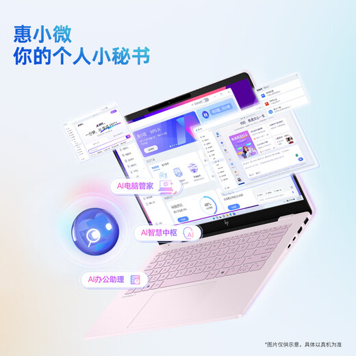 惠普（HP）星Book Pro14/星Book14 2025新款 AI金属高性能战力本 14英寸商务办公游戏补贴20%轻薄笔记本电脑 Ultra5-225H/16G/1T/2.8K屏/粉