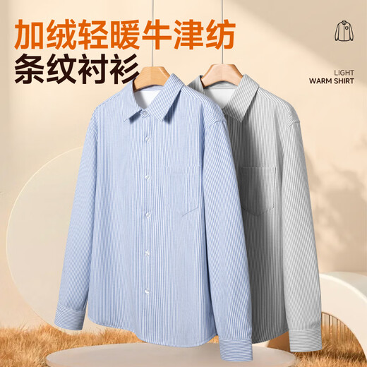 VANCL velvet shirt men's winter commuting inner wear Oxford striped long-sleeved classic lapel shirt T gray and white strips XL