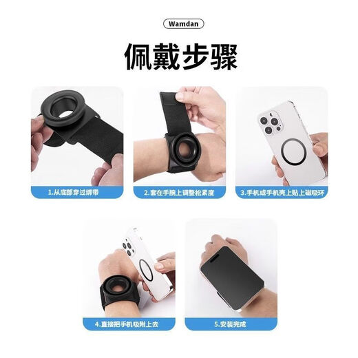 Mo Peng Wrist Phone Holder Magsafe Magnetic Arm Rotation Driving Live Broadcast Takeaway Cycling Anti-Loss Wristband Wrist-Arm Two-in-One (Sends Magnetic Sheet) Long and Short Strap Four Seasons