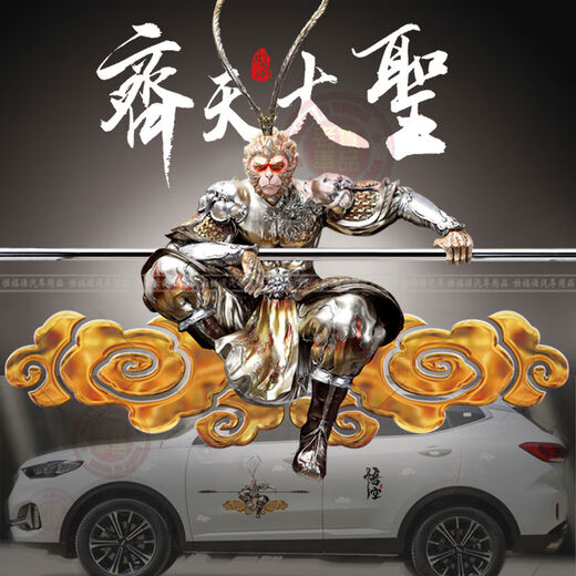 Litian Wukong 3D sticker Monkey King character pattern hood motorcycle decoration blocking rear glass door A model Wukong body both sides