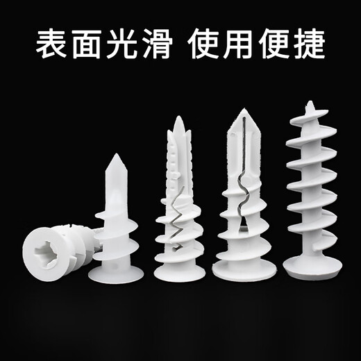 Kunsui gypsum board expansion tube self-tapping nylon hardened punch-free fixed expansion bolt plastic screw curtain for M13*40 20 pieces