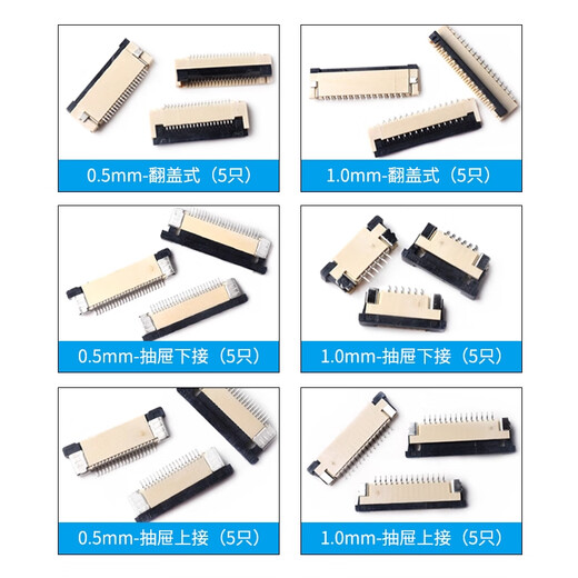 ZAVE FFC/FPC connector FFC/FPC 0.5mm-4P-Flip under the cover (5 pieces)