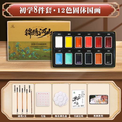 Green Bamboo Painting Material (CHINJOO) Mineral Pigment Solid Chinese Painting Pigment Beginner Set 8-piece Boneless Painting Ink Painting Pigment Starter Tool Brush Traditional Landscape Painting Chinese Painting Pigment 12 Colors