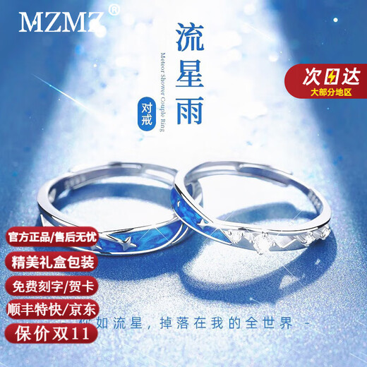 MZMZ Meteor Shower Couple Ring PT950 platinum open-ended adjustable pair of rings for engagement and Valentine's Day gift for girlfriend, light luxury model - live pair of rings available in local warehouse/next day delivery
