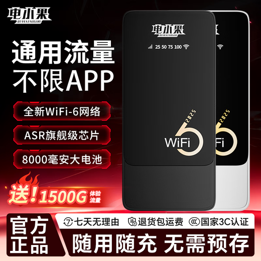 Dianxiaoguo wifi portátil móvil inalámbrico wifi6 sin tarjeta no requiere almacenamiento previo dispositivo portátil 4G tráfico universal nacional 2025 nuevo enrutador montaje en automóvil Jingcang entrega el mismo día o al día siguiente versión insignia de conmutación de red dual blanca se puede usar como banco de energía