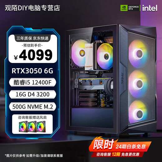 ASUS limited time 12/24 period interest free Intel i5 12400F/RTX5060/RTX5070 graphics card assembly computer game office DIY live broadcast e-sports host 202 configuration two i5 12400F+RTX3050 6G
