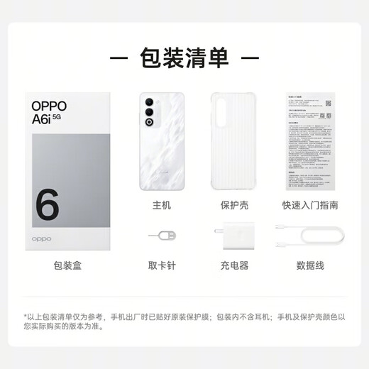 OPPO A6i 8GB+256GB Cloud White IP65 Lifeproof Waterproof Super Anti-fall Diamond Structure 6000mAh Durable Battery 5G Smartphone National Subsidy