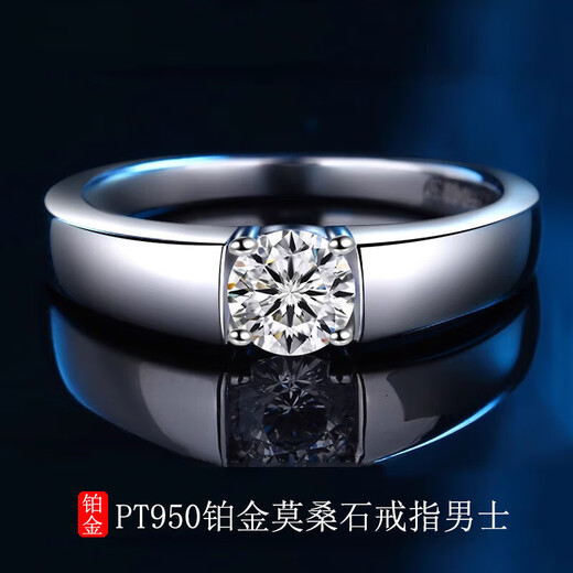 PT950 platinum ring for men, moissanite, diamond, platinum engagement ring, Mid-Autumn Festival gift for boyfriend, gift for husband, platinum ring for men