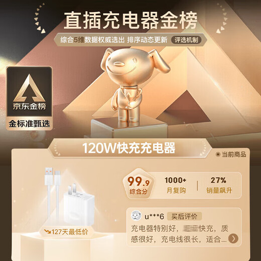 Original suitable Huawei charger 66W/120W super fast charging type-c fast charging Honor Android charging cable set 66W fast charging + 1 meter cable