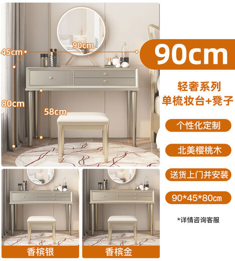 Fantasy American light luxury bedroom dressing table modern simple small apartment desk dressing table integrated champagne color dressing table + stool 90*45*80