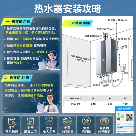 Midea 16-liter gas water heater, natural gas energy saving, 15% discount on national supplement, three-wheel drive water servo constant temperature, large water capacity MK6 upgraded model JSQ30-MK6S