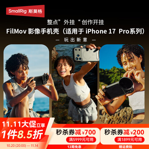 SmallRig is suitable for iPhone17ProMax/17Pro Apple mobile phone case, new protective cover, special case, anti-fall outdoor shooting lens expansion, magnetic suction drama Apple 17 accessories, iPhone17Pro mobile phone case - black