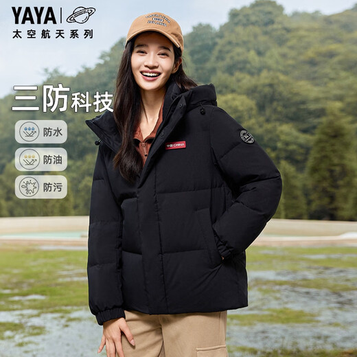 Yaya (YAYA) Sun Yingsha same style space-time Daoyu 2.0 short three-proof down jacket for men and women same style winter cold-resistant thickened jacket