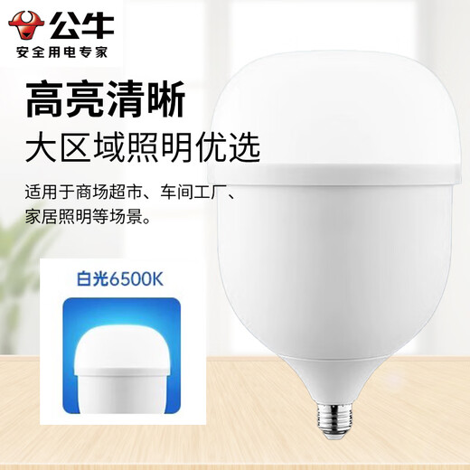 Bull (BULL) LED bulb high-bright column lamp factory workshop supermarket canteen 100W bulb white light 6500K-MQ-C100A-AS-E27 screw mouth