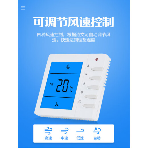 YORK York water machine central air conditioning thermostat LCD wire-controlled three-speed switch fan coil control panel TMS2000DB cooling and heating type