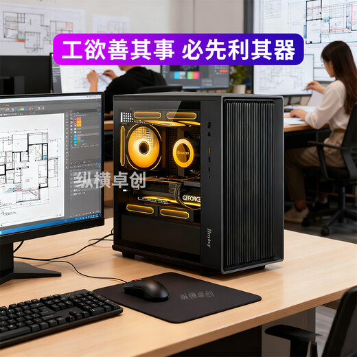 Zongheng Zhuochuang Professional designer 14-core i5 14600KF/RTX5060/3060 12G video editing 3D modeling AI graphic drawing photography retouching assembly desktop computer host configuration one i5 12600KF+730 4G