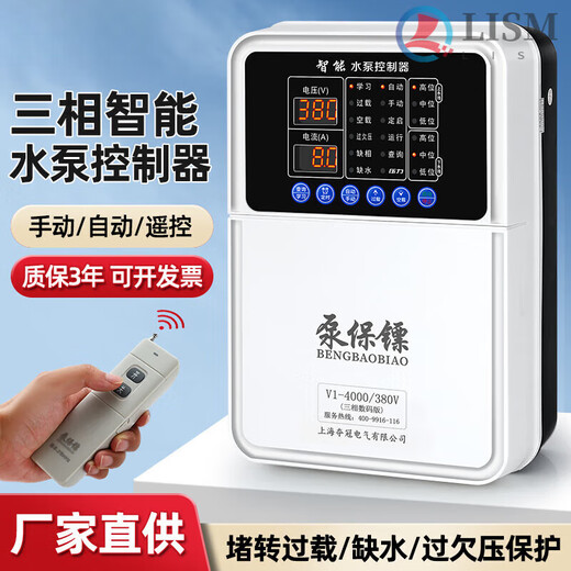 Ai style three-phase pump treasure fully automatic upper water pump intelligent controller water tower box liquid level water level sewage pumping lifting 380V S14-22KW three-phase 380V one control one