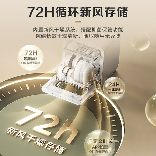 Midea M10 Max 4-set desktop dishwasher newly upgraded 85, hot air drying, first-class water efficiency, high temperature sterilization, double-layer bowl basket, household small size, installation-free, national subsidy 20% M10 Max