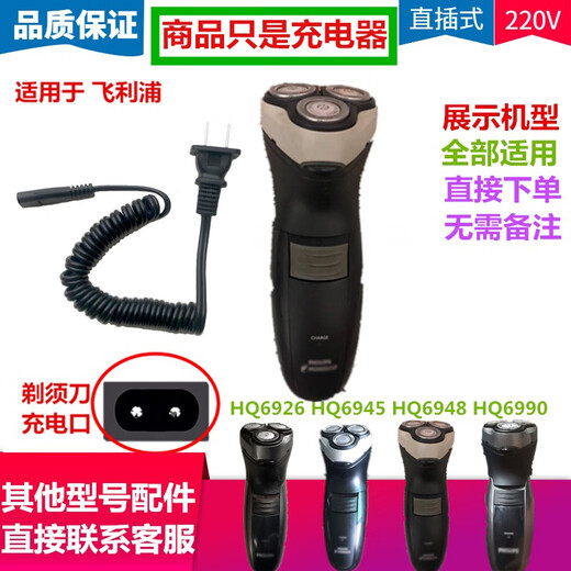 Geeignet für Philips Shaver Ladegerät YQ6008 YQ6108 YQ6188 YQ6308 Rasieren 220 V Netzkabel Ando Hi 220V Netzkabel