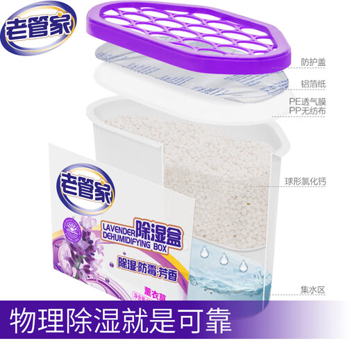 Old housekeeper dehumidifier box lavender desiccant return to the south of the world moisture absorption and moisture-proof clothes wardrobe shoe cabinet drawer water absorption and mold prevention dehumidification Lavender dehumidifier box 230g*9 box