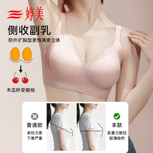 Tingmei Anti-Gravity Lifting Seamless Underwear Women's Small Breast Gathering Slimming Secondary Breasts Anti-Sagging Soft Adjustable Bra Skin L