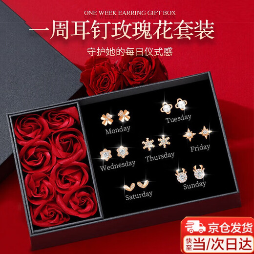 Lanshu (LANSHU) earrings for women 2025 new one-week earrings silver needle birthday gift for girls to give to their girlfriends niche light luxury high-end one-week earrings rose gift box s999 silver needle