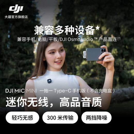 DJI Mic Mini Wireless Microphone Professional Recording Live Broadcast Lavalier Wireless Bee Mobile Camera SLR Vlog Interview Noise Canceling Radio Available for Mobile Phones One to One Official Standard Does Not Include Lightning Mobile Phone Connector