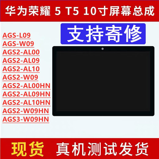 Jingxiuke is suitable for Huawei tablet screen matepad11 Honor v7 screen Honor v7PRO screen BRT-W09 DBY-W09 internal and external screen touch screen screen assembly repair Honor V7 KRJ2-W09 screen black