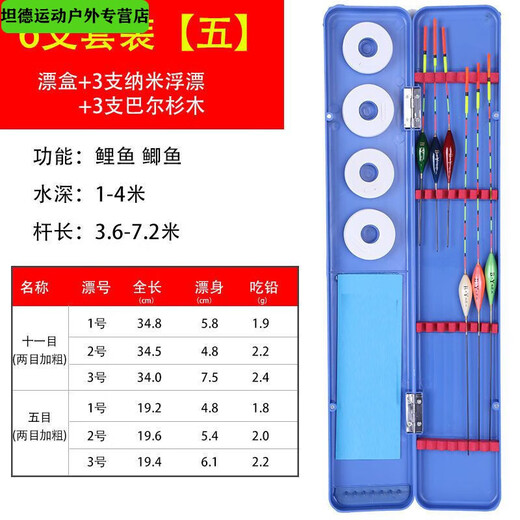 Zhizhou multifunctional fish float box + 6 pieces of 3 fish floats, Balshan float, electronic float, luminous float, nano float box, single float box, no fish float, no 45cm float box