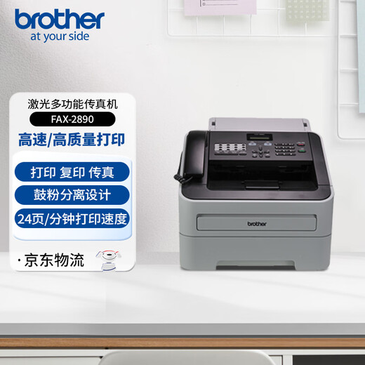 BROTHER FAX-2890 laser multi-function fax machine (print, copy, fax)