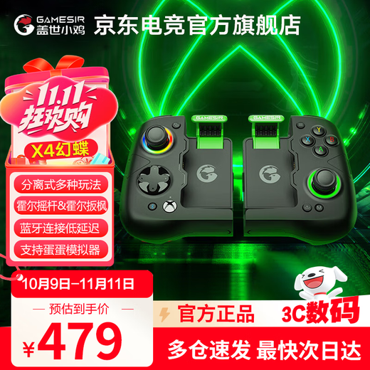 GAMESIR - Fantasy Butterfly Microsoft Authorized Mobile Game Controller Separate Bluetooth Wireless Xbox Controller Stretch Yuanmeng Star Egg Boy Party Game Video Game DW12C Black