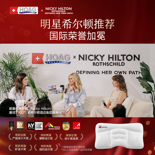 HOAG (Hogg) children's pillow, special baby neck pillow for babies 6 months to 3 years old, new H1 segment