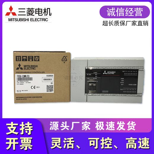 Brand new original Mitsubishi PLC FX5U-32MR/ES 64MR 80MR FX5UC-64MT/D ESS FX5U-80MR/DS