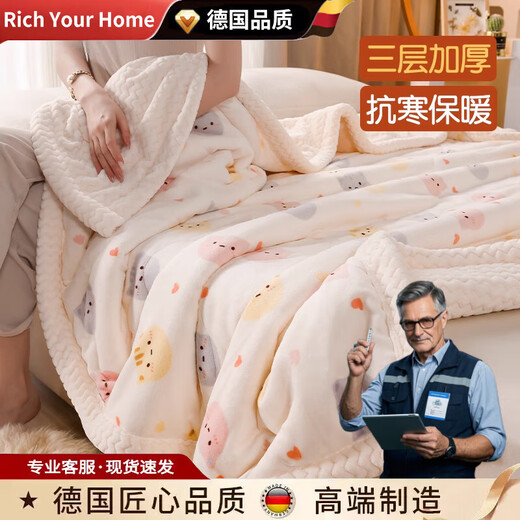 RICH YOUR HOME German quality quilt Class A baby blanket winter thickened cover quilt coral velvet small blanket nap Beibei velvet - kitten 3 layers thickened warm and cold resistant (baby blanket) 100x150cm Class A