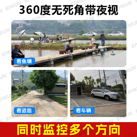 EAKUN Solar Camera Lifetime Free Traffic Outdoor No Network No Electricity WiFi Wireless Monitor Home 360 ​​Degree No Dead Angle Full Color Night Vision Mobile Phone Remote 128G Storage Model