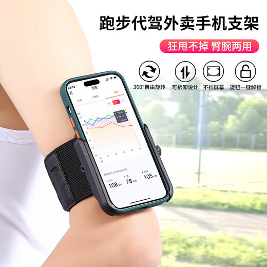 Xunliba driving wrist mobile phone holder wristband sports arm sleeve running mobile phone bag strap fixation special equipment wrist bracket black