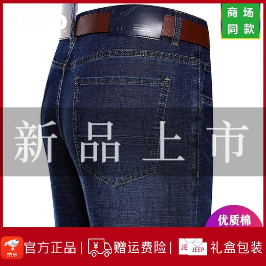 JEEP SPIRIT Jeep jeans d'été jeans fins amples droits pour hommes pantalons longs papa taille haute d'âge moyen 3888 bleu foncé 33 2 pieds 6 taille