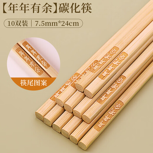 Xingfang Natural Bamboo Chopsticks Home Healthy High-grade Anti-mold Anti-slip Every Year Fish 7.5mm Bamboo Chopsticks 10 Pairs