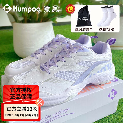 KUMPOO new Nebula badminton shoes KUMPOO professional training breathable non-slip package wear-resistant shock-absorbing men's and women's sports shoes Nebula [Lavender White] 40